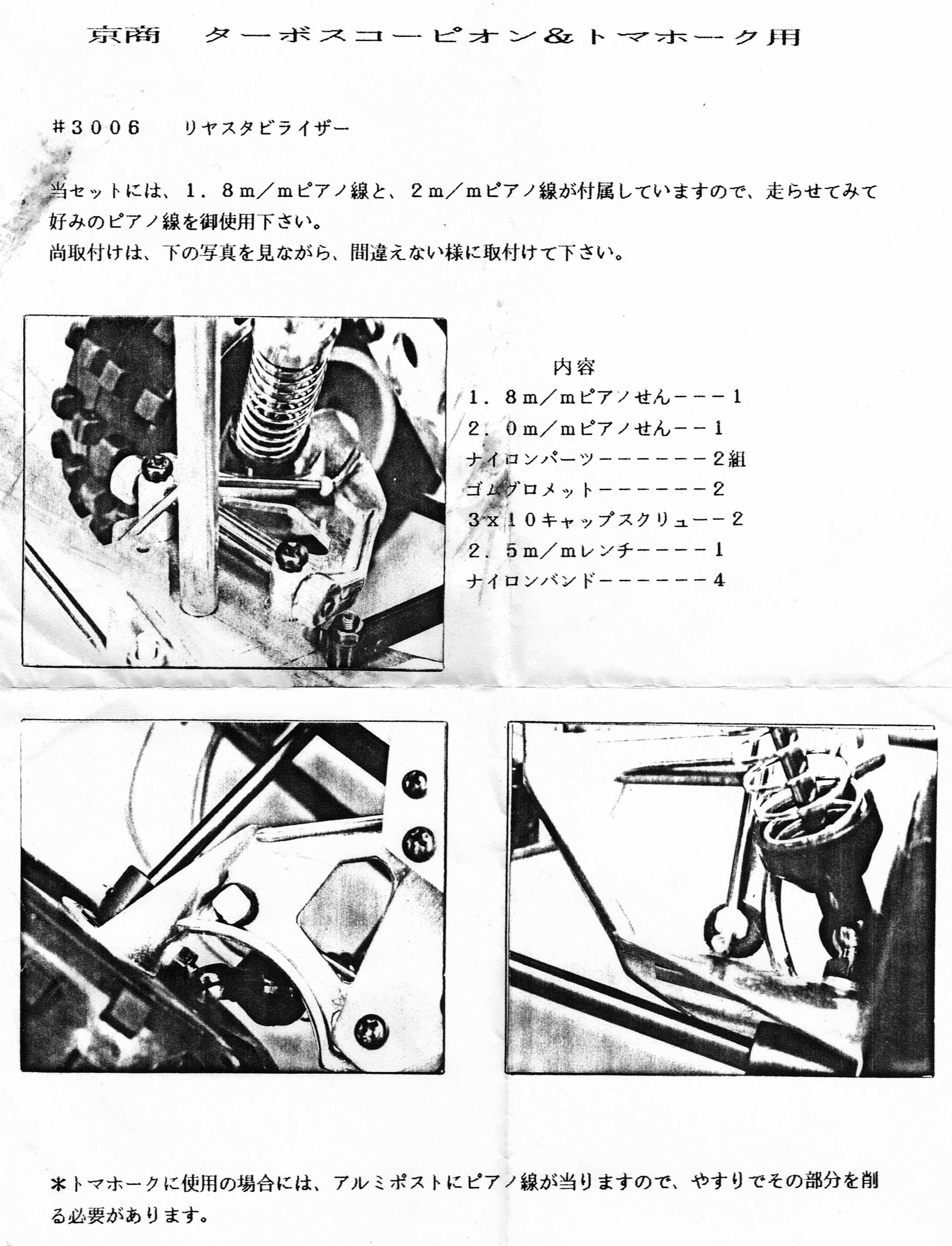 Kyosho Triumph Pro-X Prototype Manual